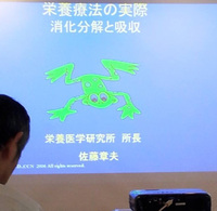 栄養療法塾