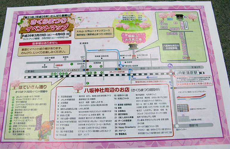 さくらまつりイベントマップ