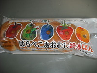 虫食いのパン