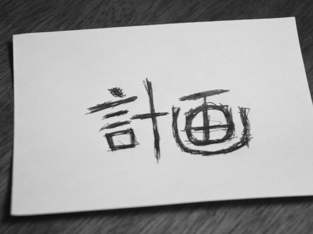抽象的ねらいの持つ価値とは？
