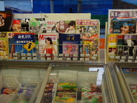 [中国]　ちょっと違うよ