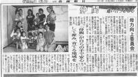 岳南朝日新聞で紹介して頂きました