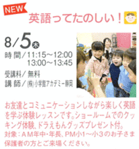 英語ってたのしい！