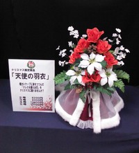 「天使の羽衣」花雅ショップにも飾りました！