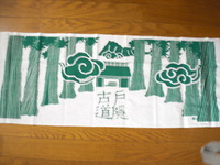 練習