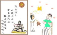 養生いろは歌　【き】