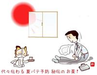 夏バテには梅醤番茶を