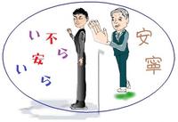 小塚崇彦選手の背中をさする