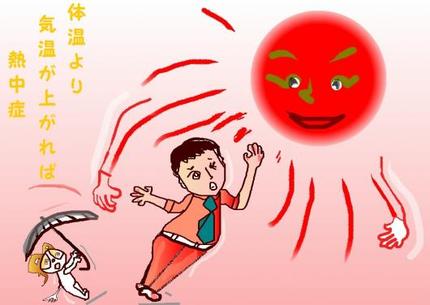気温が35℃を超すということは・・・
