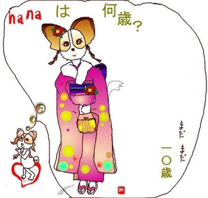 祝　成人