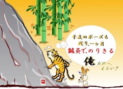 腰背は委中（いちゅう）に求む