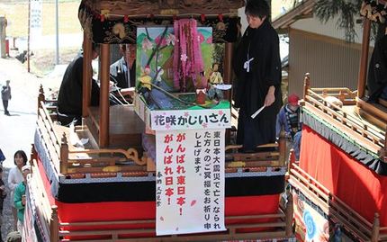 久田見祭り