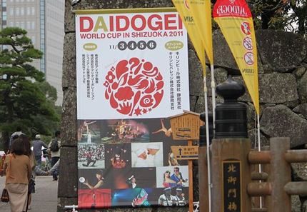 大道芸　ワールドカップ　in　静岡　はじまる！