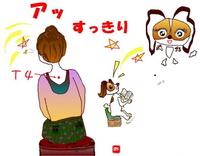 目の愛護デー