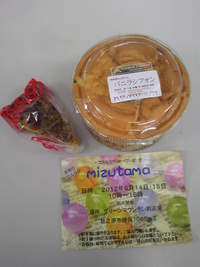 MIZUTAMA　２ｎｄ