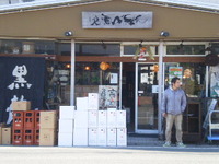 久保山酒店。