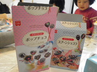 バレンタインチョコ♪