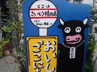 オニクヤサン＆テラちゃん♪