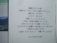 東京の友人から・・♪