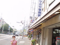 高松から丸子から葵町に♪