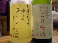 柚子れもん酒＆にごり梅酒