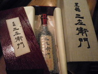 黒龍　二左衛門　！