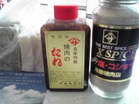 美味しいオニクヤさん(葵町　斉藤精肉店)