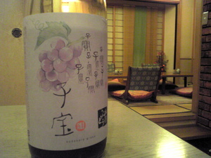 縁起の良い酒。
