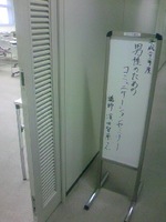 男性のためのコミュニケーションセミナー２日目