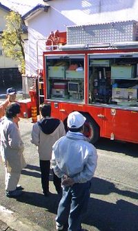 地域防災の日