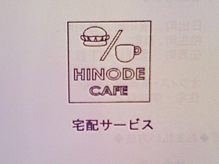 はじめての宅配