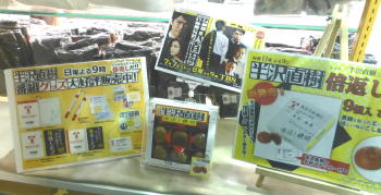 倍返し饅頭　完売