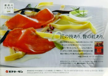 銀座百点11月号
