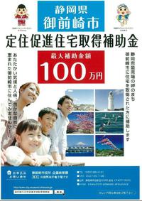 「補助金のお手伝い」