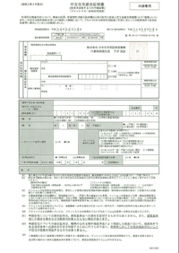「安心の付加価値」