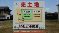 分譲地