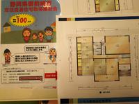 「図面、プラン作成」