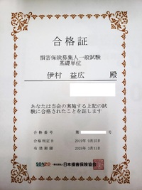 「保険でもお客様とお家を守る会社」