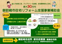 「補助金　手続き」