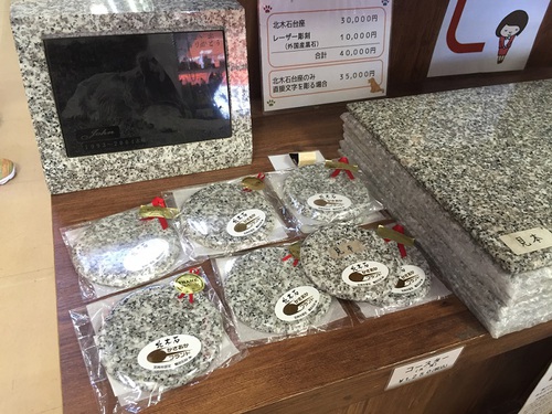 北木の石。地元の皆様の生活に密着しています。