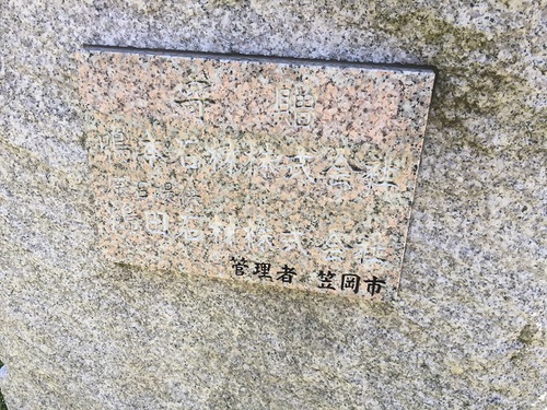 北木の石。地元の皆様の生活に密着しています。