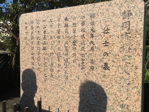 また「石」を通して歴史の勉強。(^-^)