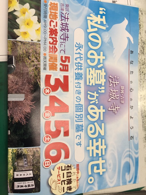 墓地、墓石販売のお手伝い。(^^)/
