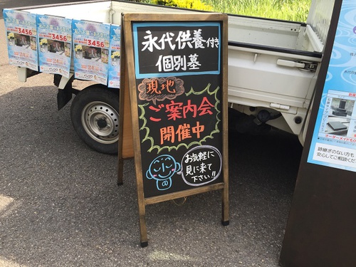 墓地、墓石販売のお手伝い。(^^)/