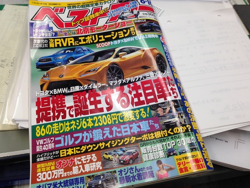 この車を見かけたら教えてください。