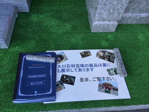 皆様に助けられてのわが社です。ありがとうございます。