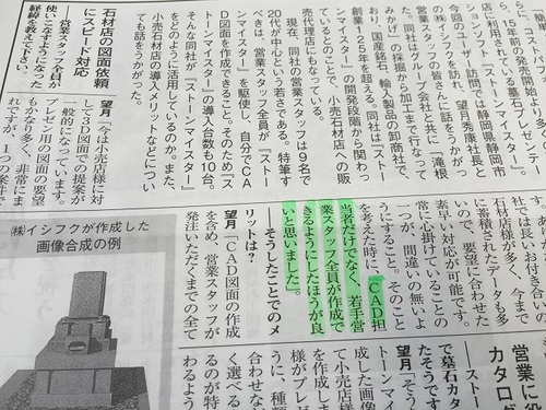 CADスタッフ、充実してまいりました。