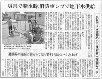 新聞で取り上げられました