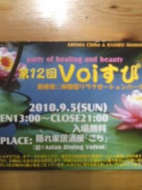 ボディーアートのいちごいちえです。