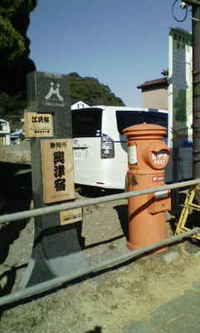 我が町興津